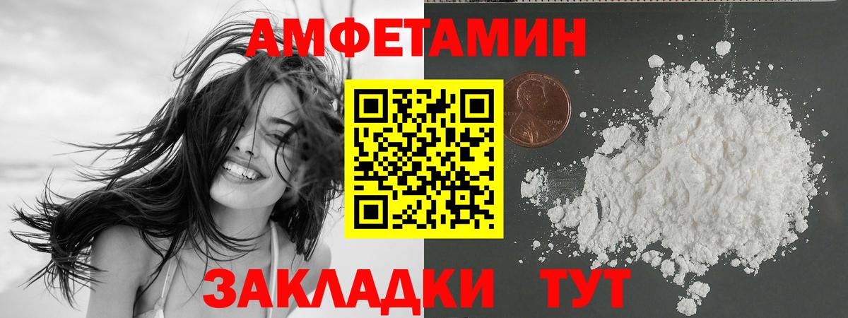 Аксай  Amphetamine VHQ  АМФЕТАМИН  Вход с VPN 