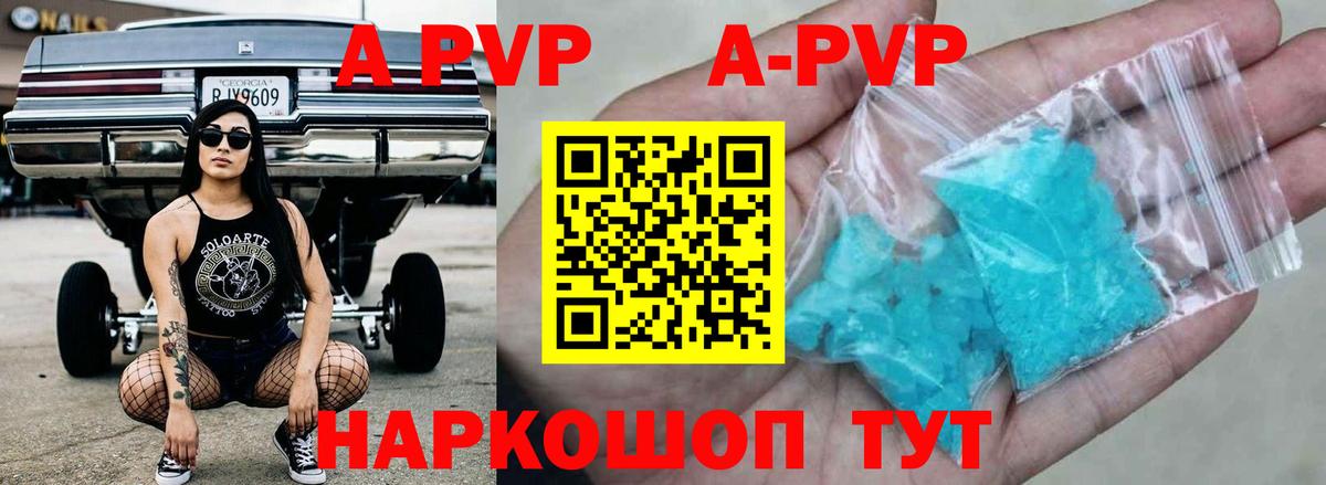 Alpha PVP крисы CK Аксай