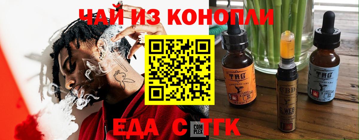 Cannafood марихуана  Вход с VPN  Аксай 