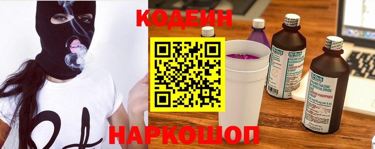 Аксай  магазин продажи наркотиков  Вход с VPN  Codein Purple Drank 