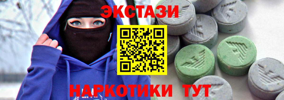Ecstasy таблы  Ecstasy TESLA  Вход с VPN  ОМГ ОМГ ссылка  Аксай  ЭКСТАЗИ 
