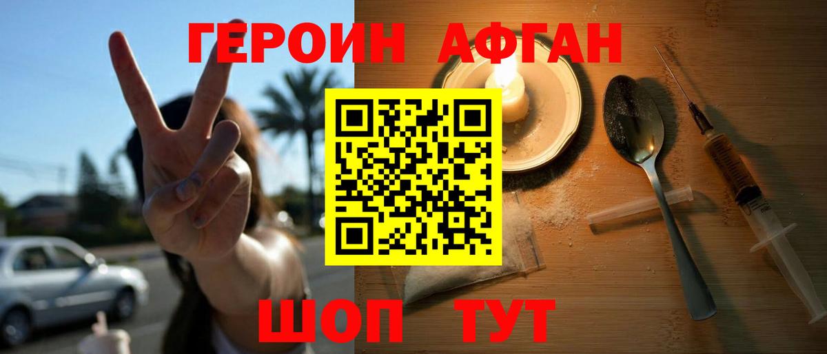 ГЕРОИН гречка Аксай