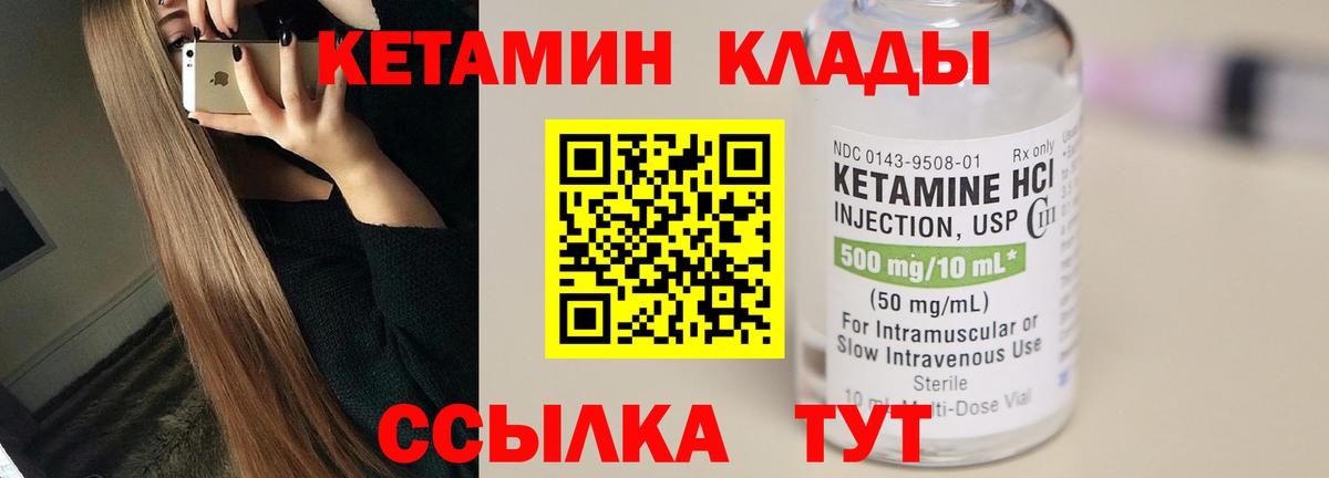 Кетамин VHQ  Вход с VPN  Аксай 