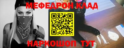 меф Новозыбков