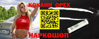 синтетический гашиш Новокубанск