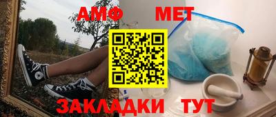 меф Новозыбков
