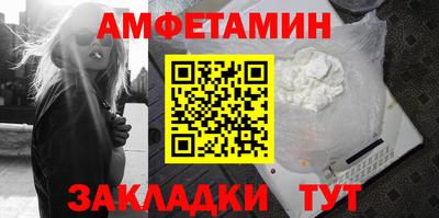 меф Новозыбков