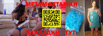 меф Новозыбков