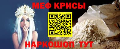 меф Новозыбков