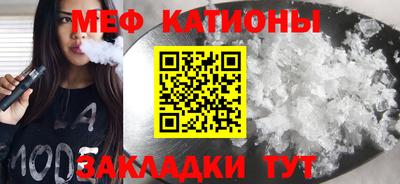 меф Новозыбков