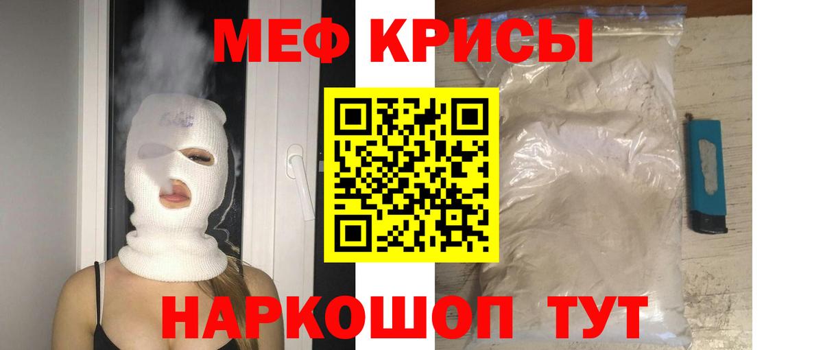 МЕФ мука  МЯУ-МЯУ мука  Аксай  МЯУ-МЯУ  Вход с VPN  Мефедрон 