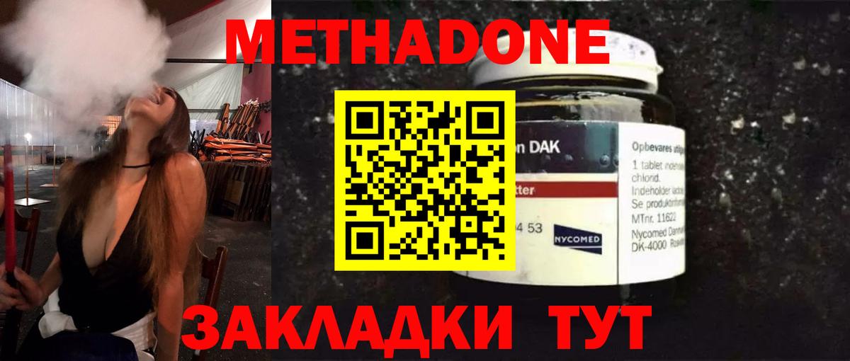 Метадон белоснежный  МЕТАДОН кристалл  Аксай  Вход с VPN 