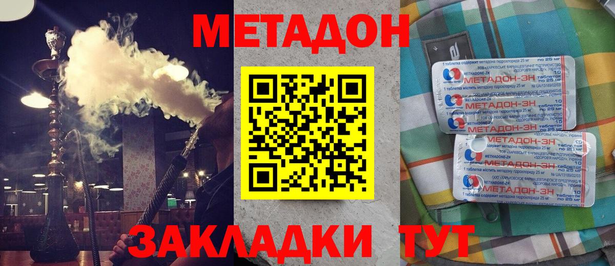 Метадон мёд Аксай