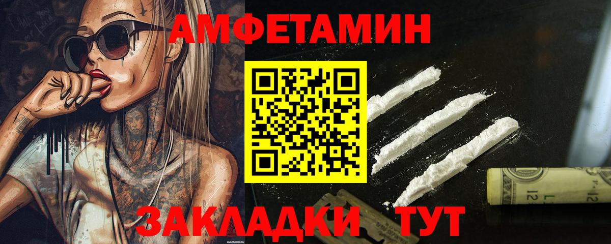 Первитин пудра  Вход с VPN  Аксай 