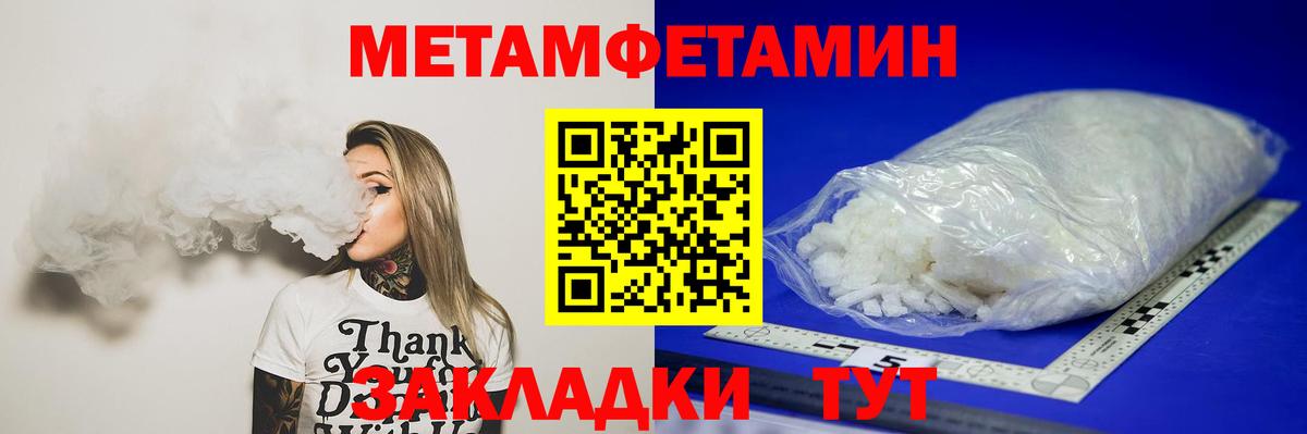 МЕТАМФЕТАМИН витя Аксай