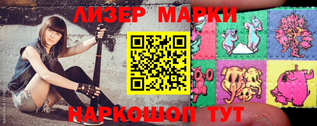 Марки N-bome 1,8мг  даркнет сайт  Вход с VPN  Аксай  Марки N-bome 1,8мг 
