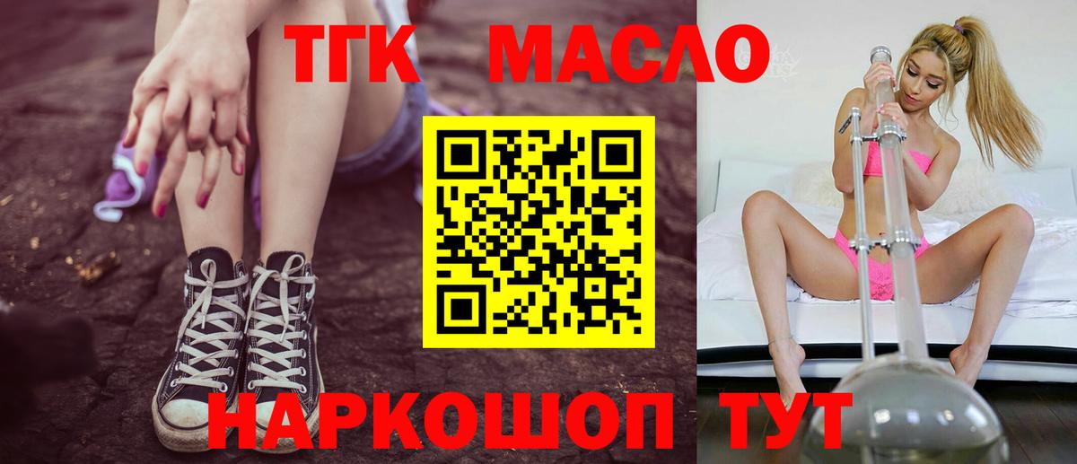 Дистиллят ТГК концентрат  купить  цена  Вход с VPN  Аксай  ТГК вейп с тгк 