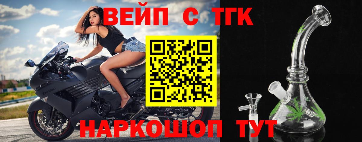 ТГК THC oil Аксай